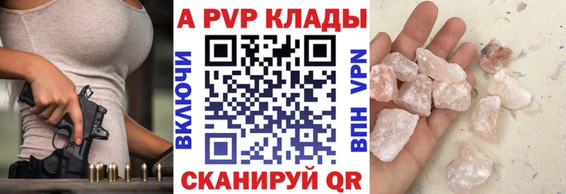 Alfa_PVP Соль Чаплыгин