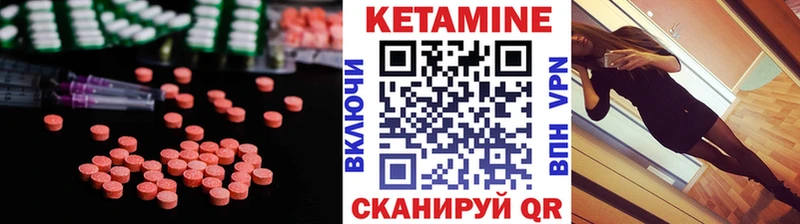 Кетамин ketamine  Чаплыгин 